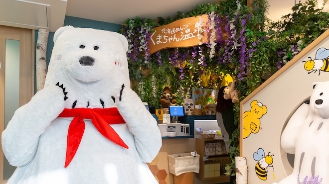 Hokkaido Menkoi Kumachan Onsen Shibuya ten