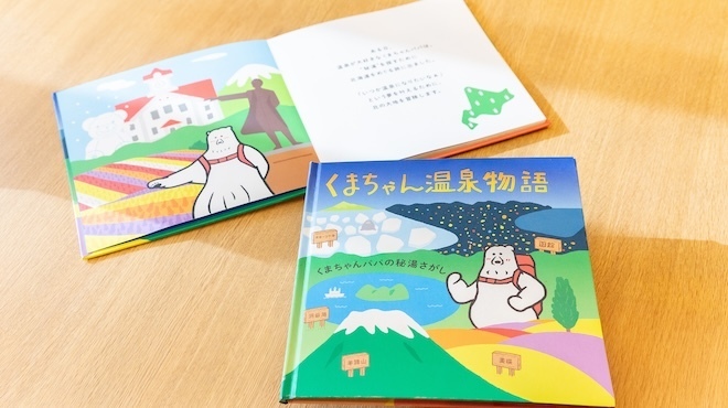 Hokkaido Menkoi Kumachan Onsen Shibuya ten