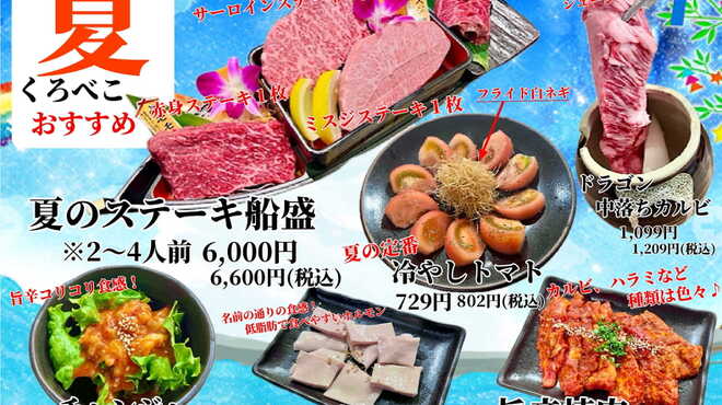 A5山形牛一頭買い焼肉くろべこ - メイン写真:
