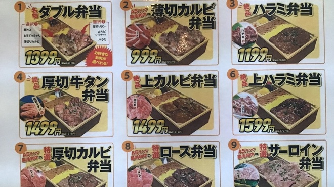 黒毛和牛一頭買い焼肉 道頓堀みつる - メイン写真: