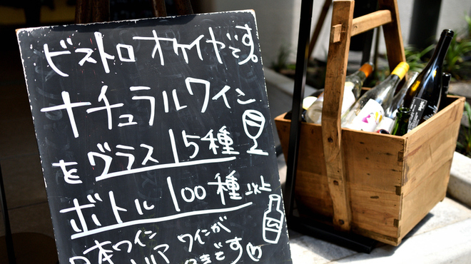 ビストロ オケイヤ - メイン写真: