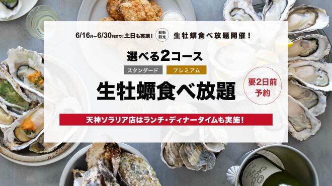 エイス シー オイスターバー - メイン写真: