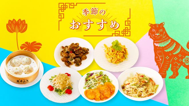 シンガポール発 小籠包と餃子の専門店 ジンホア - メイン写真: