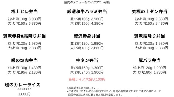 肉匠 暖 - メイン写真: