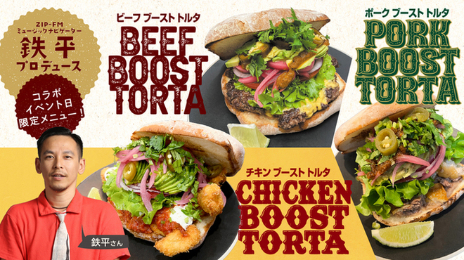 ブーストバーガー - メイン写真:
