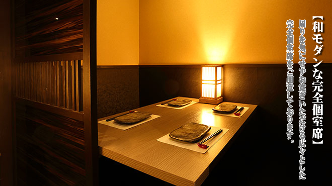 隠れ家個室居酒屋 茶茶時雨 - メイン写真: