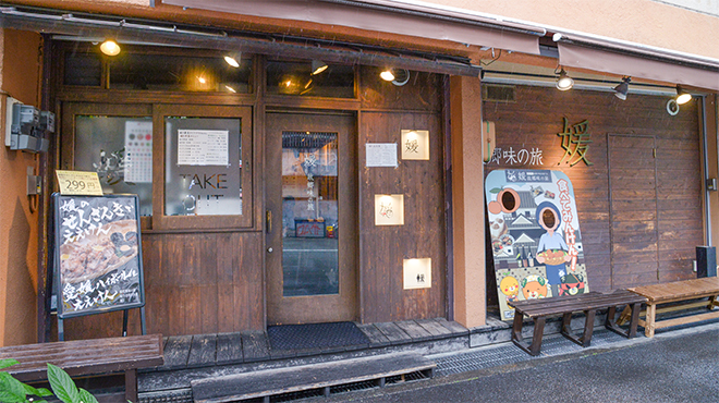 媛 故郷味の旅 - メイン写真: