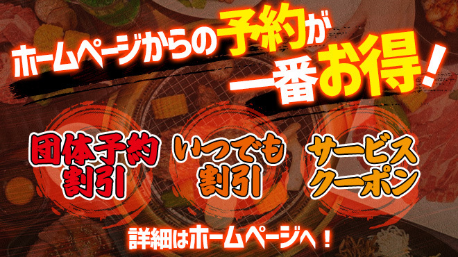 テーブルオーダーバイキング 焼肉 王道 - メイン写真: