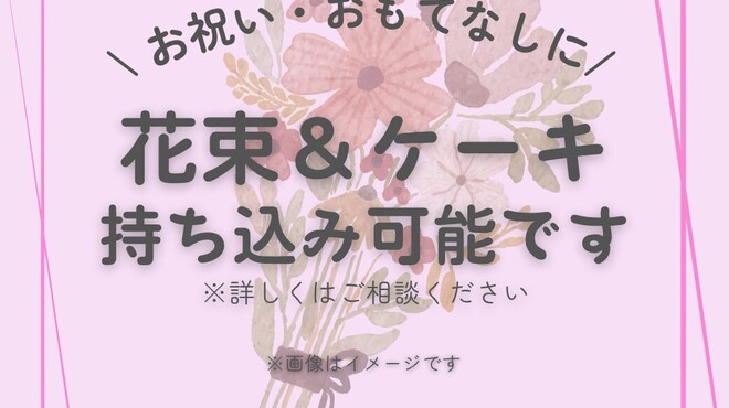料理や 万ぷく - メイン写真: