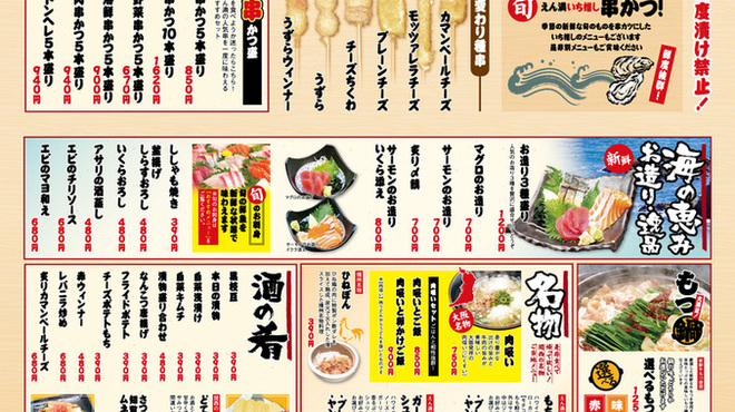 串カツ酒場 えん満 - メイン写真: