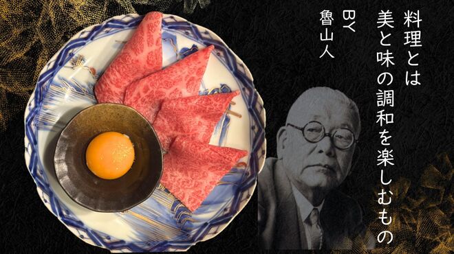 やきにく未完 - メイン写真: