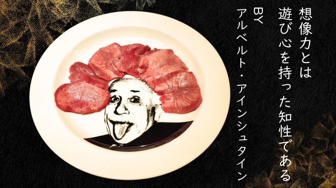 やきにく未完 - メイン写真: