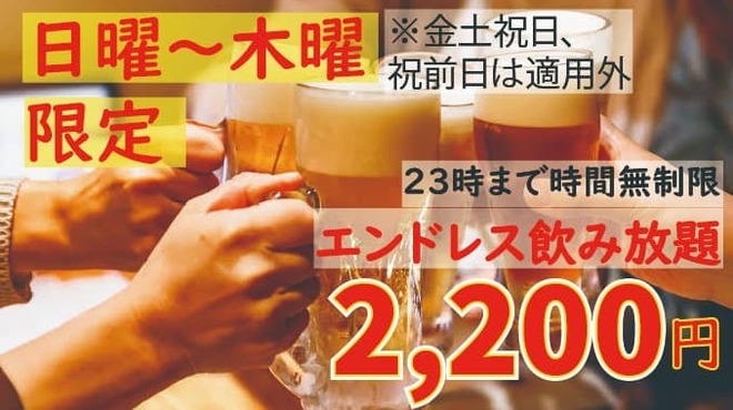 串カツ×串天×海鮮×日本酒 わらいや - メイン写真: