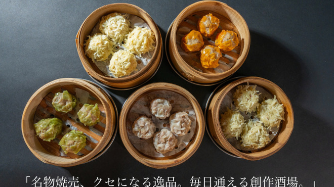 クラフト焼売酒場 NO STAND - メイン写真: