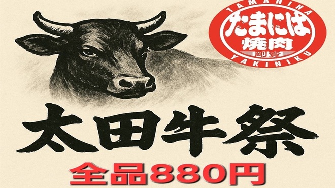 たまには焼肉 - メイン写真: