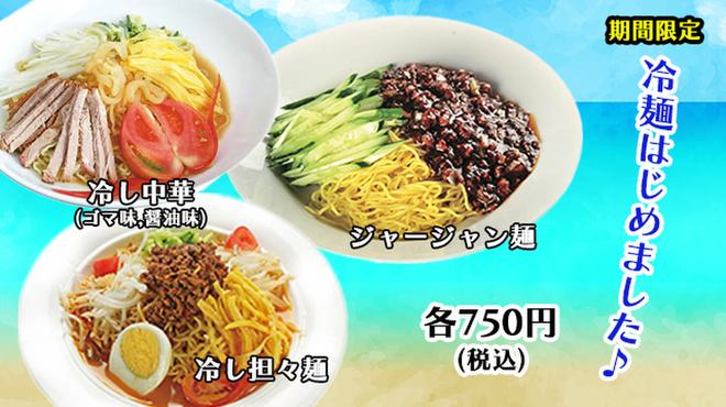 24時間 餃子酒場 - メイン写真: