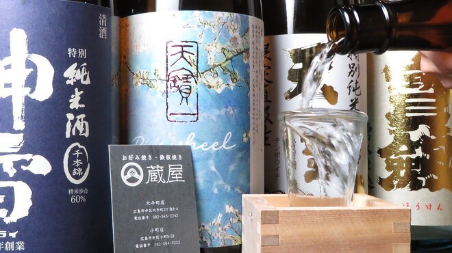 お好み焼き・鉄板焼き 蔵屋 - メイン写真: