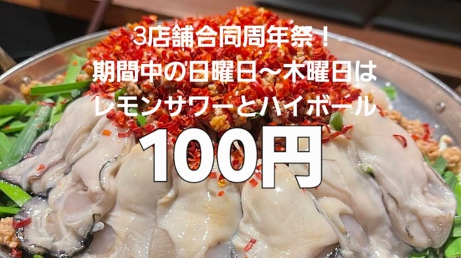 元祖台湾もつ鍋仁 - メイン写真: