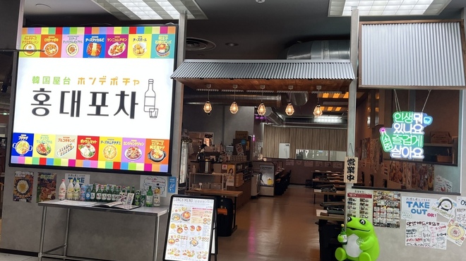 Hongdae Pocha Aomori Hachinohe Ten - メイン写真: