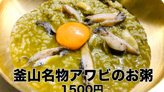 釜山亭 - メイン写真: