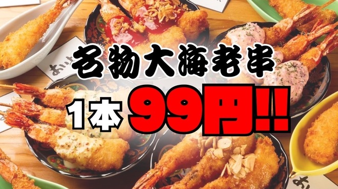 あいよっ!! - メイン写真: