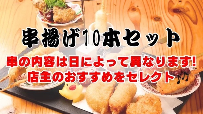 あいよっ!! - メイン写真: