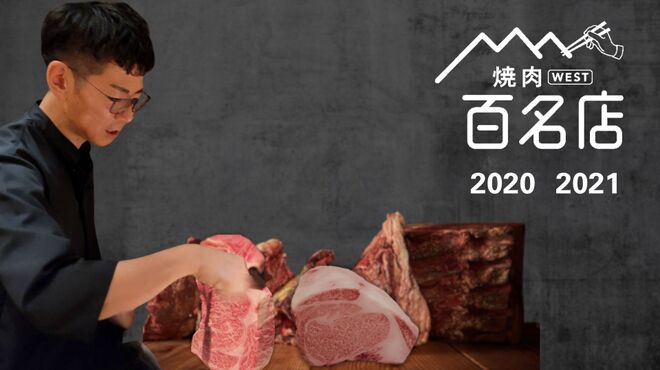 町屋やきにく密陽家 - メイン写真: