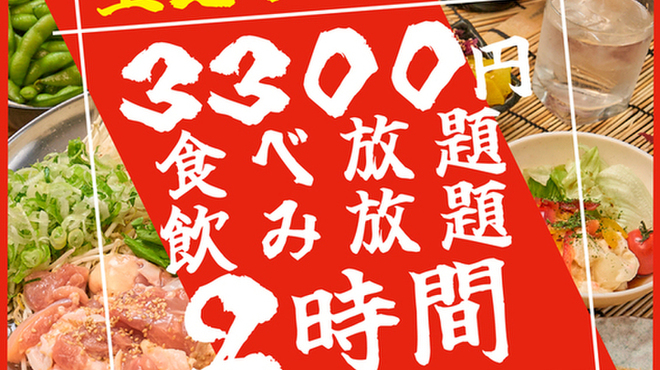 居酒屋 うらやましか 多摩センター店 - メイン写真: