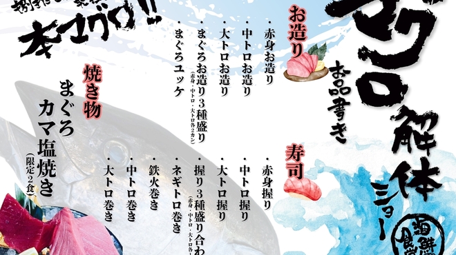 東三国 海鮮食堂 おーうえすと - メイン写真: