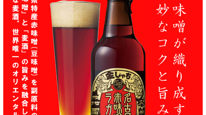 なごやめし・地酒 名古屋バル - メイン写真: