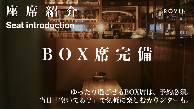 魚イタリアン&オイスター Rovin - メイン写真: