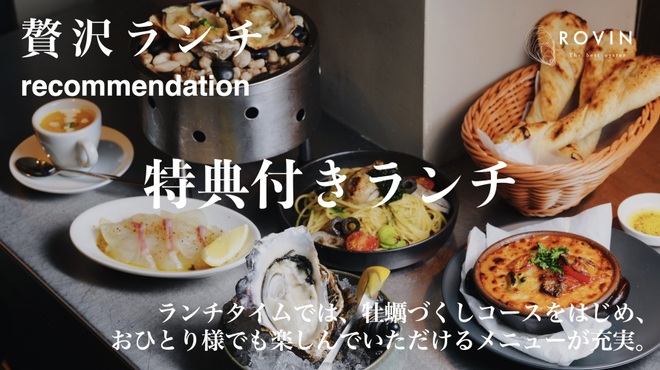 魚イタリアン&オイスター Rovin - メイン写真: