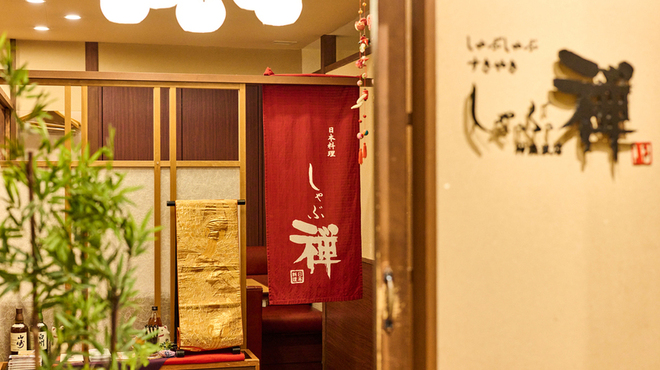 しゃぶ禅 神楽坂店 - メイン写真: