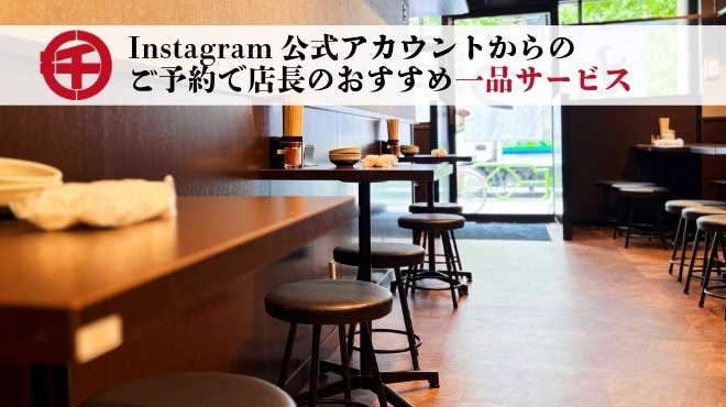 もつ千 - メイン写真: