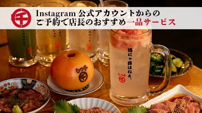 もつ千 - メイン写真: