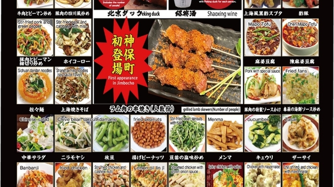中華料理 紅燈記  - メイン写真: