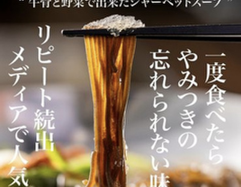 焼肉冷麺 ユッチャン。 - メイン写真: