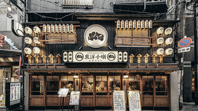 浪速炉ばた 東洋小噺 - メイン写真: