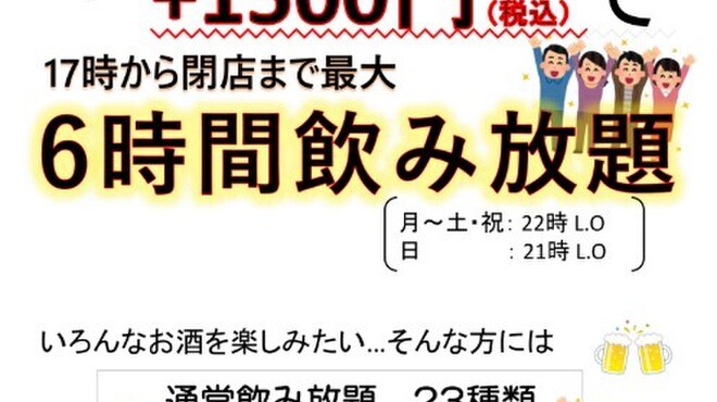 あんぷく - ドリンク写真:2025.06～