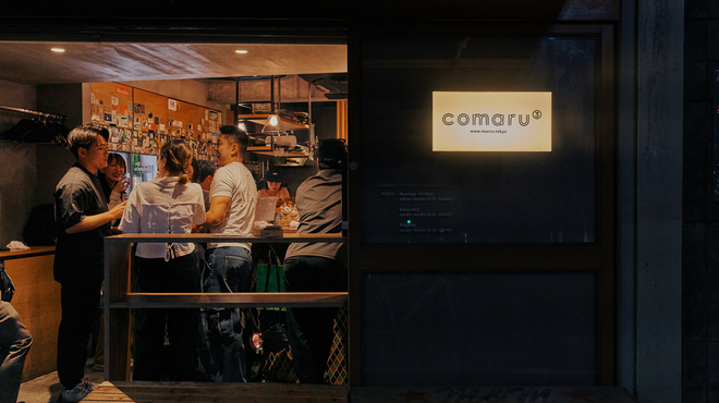 コマル - メイン写真: