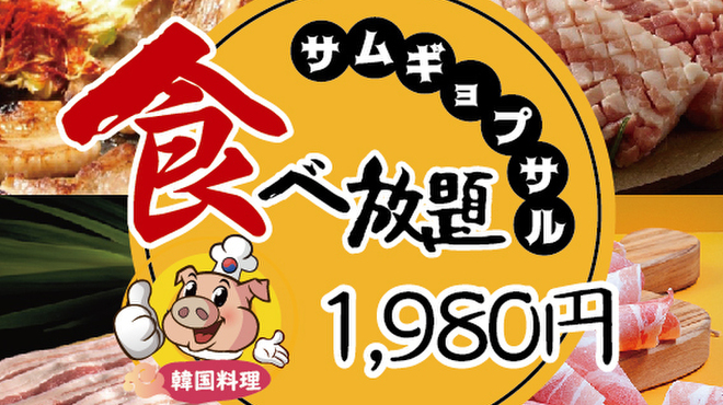 豚ブザ - メイン写真: