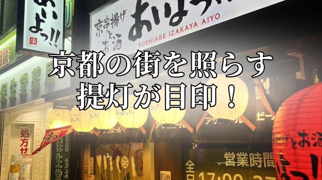 あいよっ!! - メイン写真: