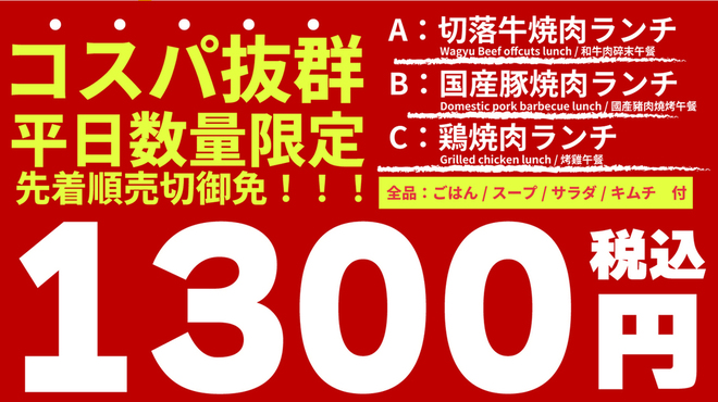 焼肉陽山道 - メイン写真: