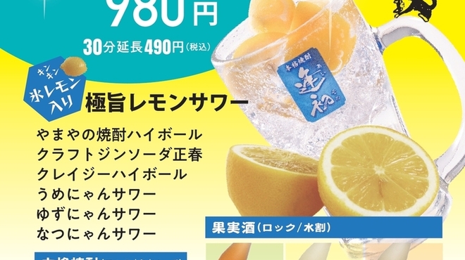 Hakata Motsu-nabe Yamaya Ekie Hiroshima Ten