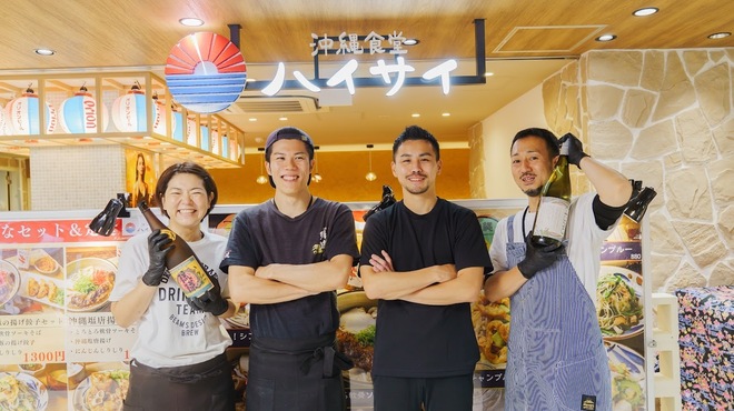 沖縄食堂ハイサイ - メイン写真:
