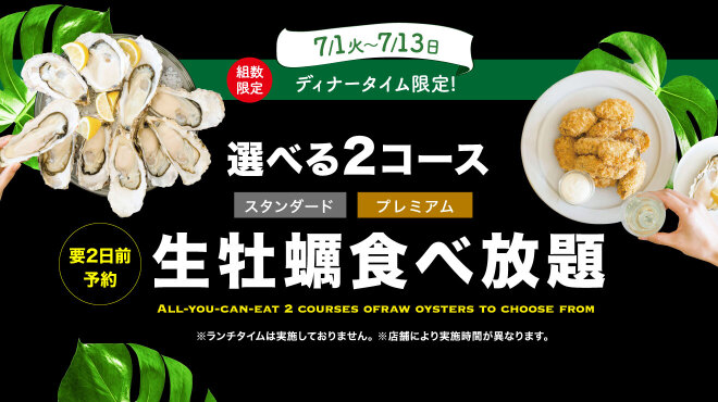エイス シー オイスターバー - メイン写真: