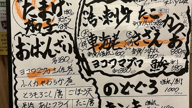Seafood Choshu Yuda Ten - メイン写真: