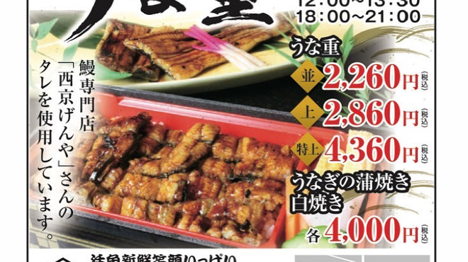 Seafood Choshu Yuda Ten - メイン写真: