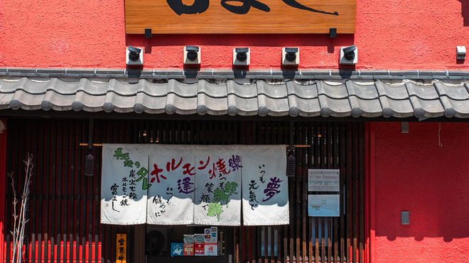 宮よし - メイン写真: