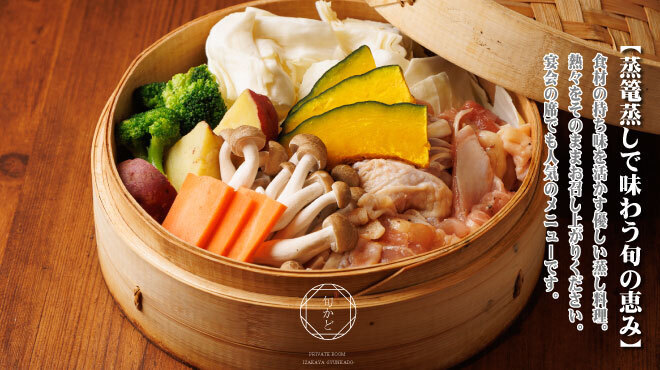 完全個室 旬かど - メイン写真: